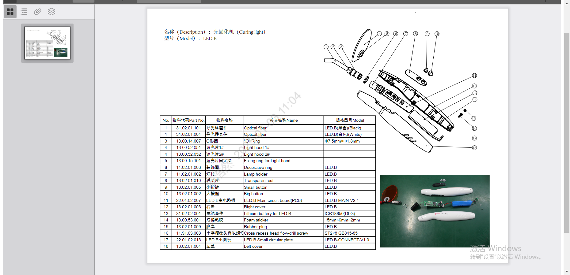LED.B 1.000 ~ 1.600 mw/cm² Polymerisationslampe